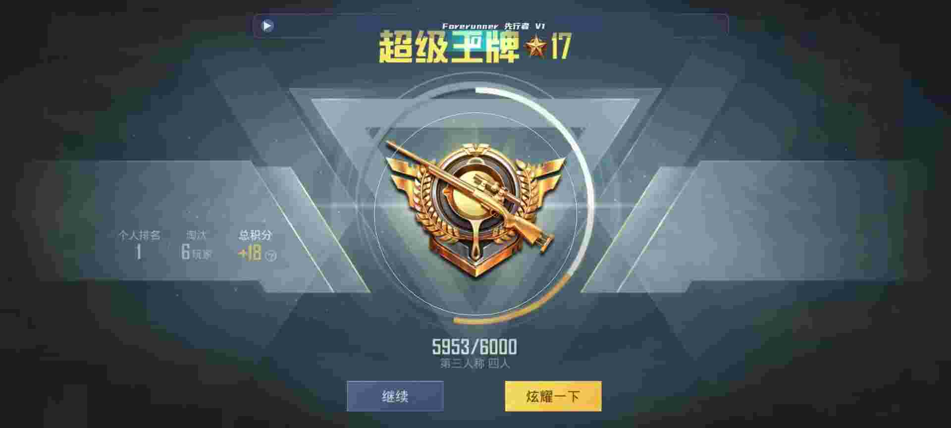 和平精英鸡腿辅助自瞄 - 卡盟 辅助辅助预览图